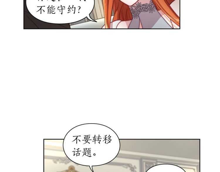 露西亚-攻略公爵计划韩漫全集-第60话 想你对我发脾气无删减无遮挡章节图片 