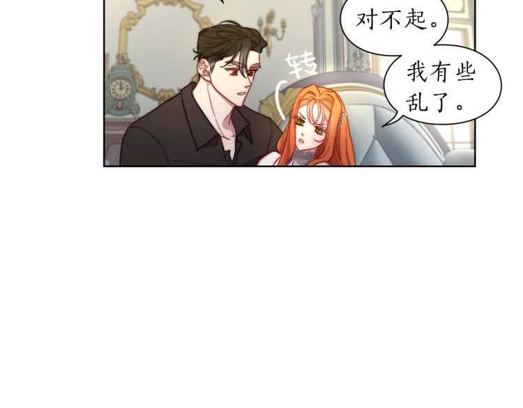 露西亚-攻略公爵计划韩漫全集-第60话 想你对我发脾气无删减无遮挡章节图片 