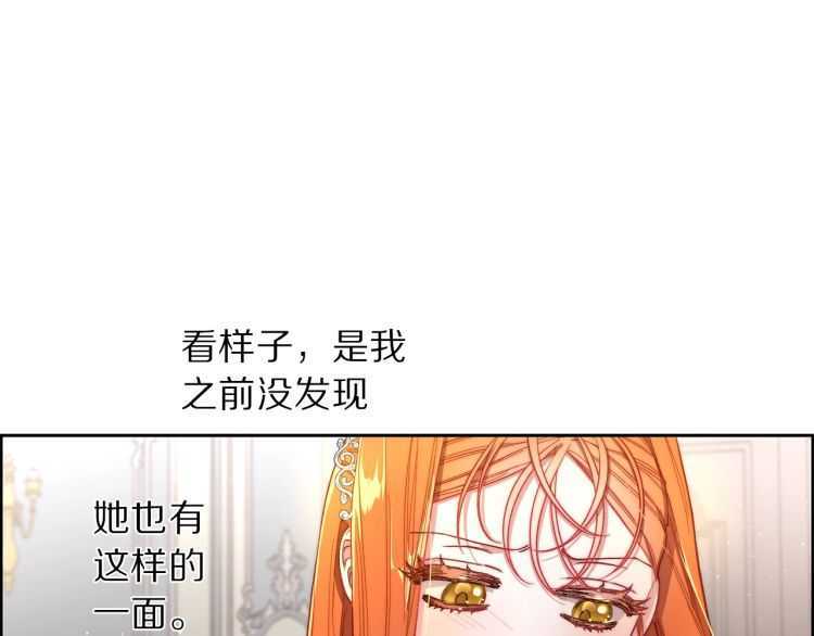 露西亚-攻略公爵计划韩漫全集-第60话 想你对我发脾气无删减无遮挡章节图片 