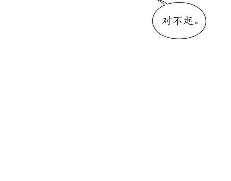 露西亚-攻略公爵计划韩漫全集-第60话 想你对我发脾气无删减无遮挡章节图片 