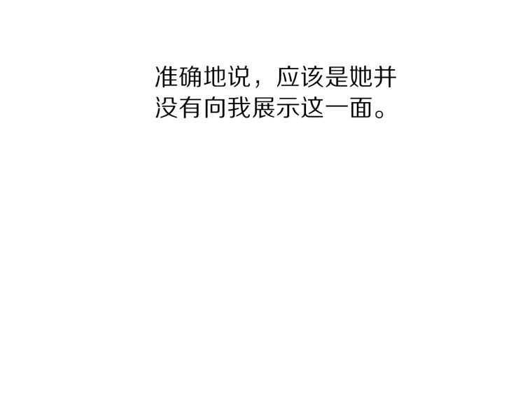 露西亚-攻略公爵计划韩漫全集-第60话 想你对我发脾气无删减无遮挡章节图片 