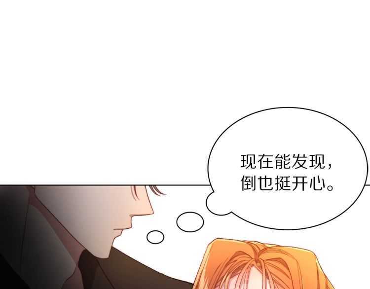 露西亚-攻略公爵计划韩漫全集-第60话 想你对我发脾气无删减无遮挡章节图片 