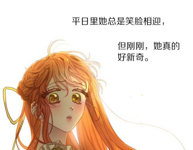 露西亚-攻略公爵计划韩漫全集-第60话 想你对我发脾气无删减无遮挡章节图片 