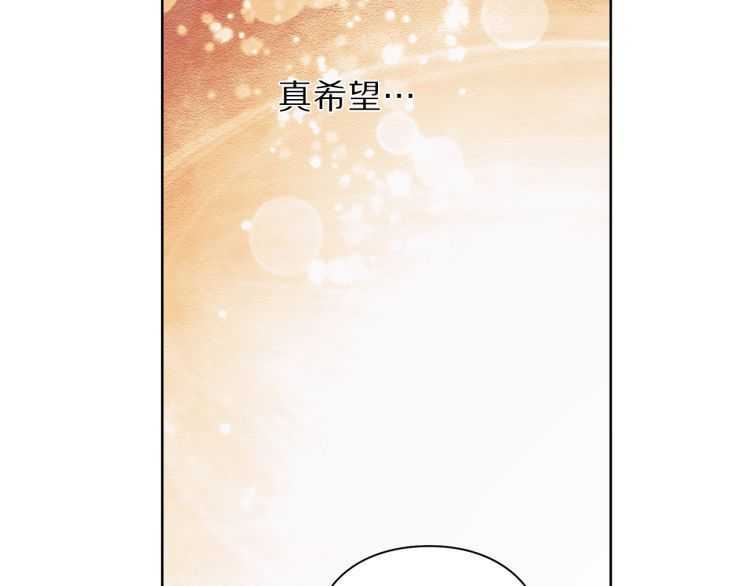 露西亚-攻略公爵计划韩漫全集-第60话 想你对我发脾气无删减无遮挡章节图片 