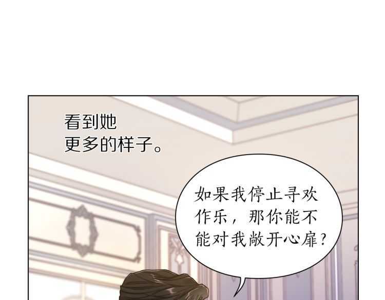 露西亚-攻略公爵计划韩漫全集-第60话 想你对我发脾气无删减无遮挡章节图片 