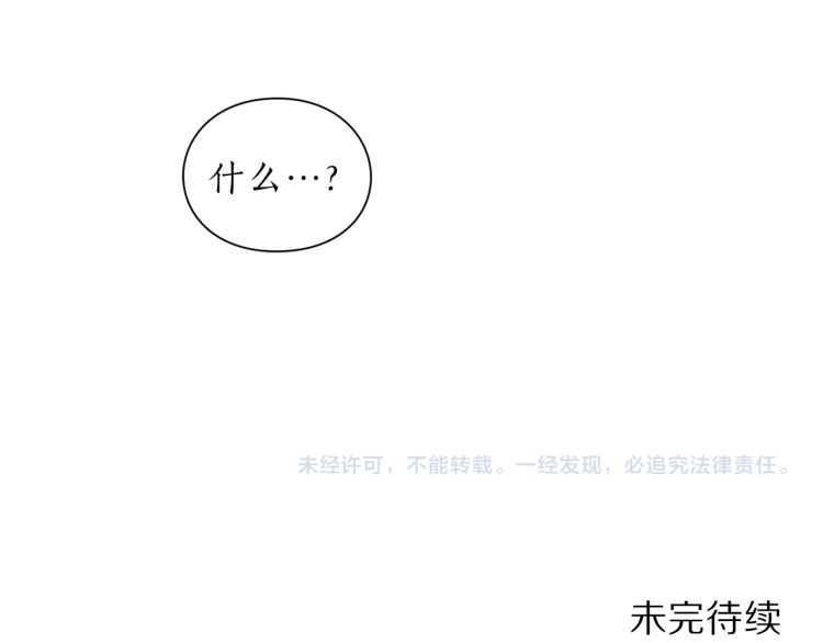 露西亚-攻略公爵计划韩漫全集-第60话 想你对我发脾气无删减无遮挡章节图片 