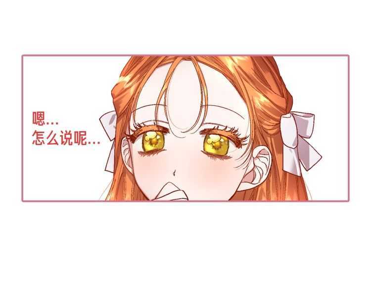 露西亚-攻略公爵计划韩漫全集-第60话 想你对我发脾气无删减无遮挡章节图片 