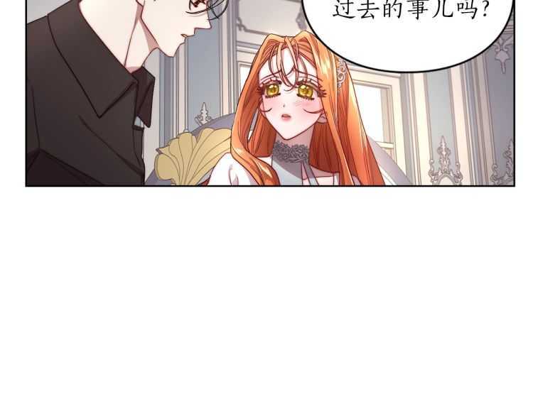 露西亚-攻略公爵计划韩漫全集-第60话 想你对我发脾气无删减无遮挡章节图片 