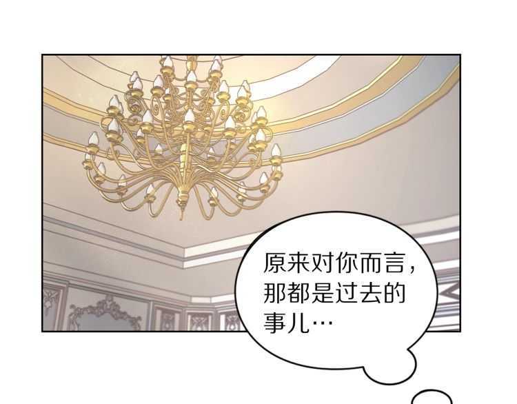 露西亚-攻略公爵计划韩漫全集-第60话 想你对我发脾气无删减无遮挡章节图片 