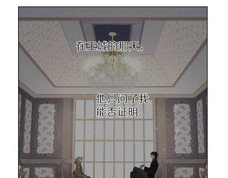 露西亚-攻略公爵计划韩漫全集-第60话 想你对我发脾气无删减无遮挡章节图片 