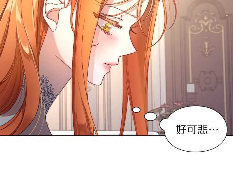 露西亚-攻略公爵计划韩漫全集-第60话 想你对我发脾气无删减无遮挡章节图片 