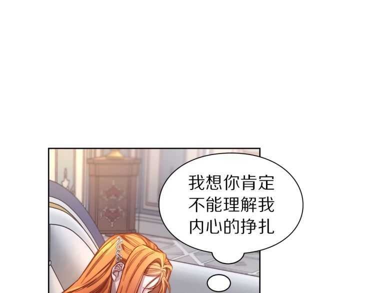 露西亚-攻略公爵计划韩漫全集-第60话 想你对我发脾气无删减无遮挡章节图片 