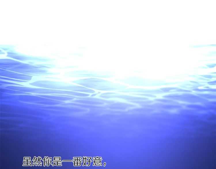 露西亚-攻略公爵计划韩漫全集-第60话 想你对我发脾气无删减无遮挡章节图片 