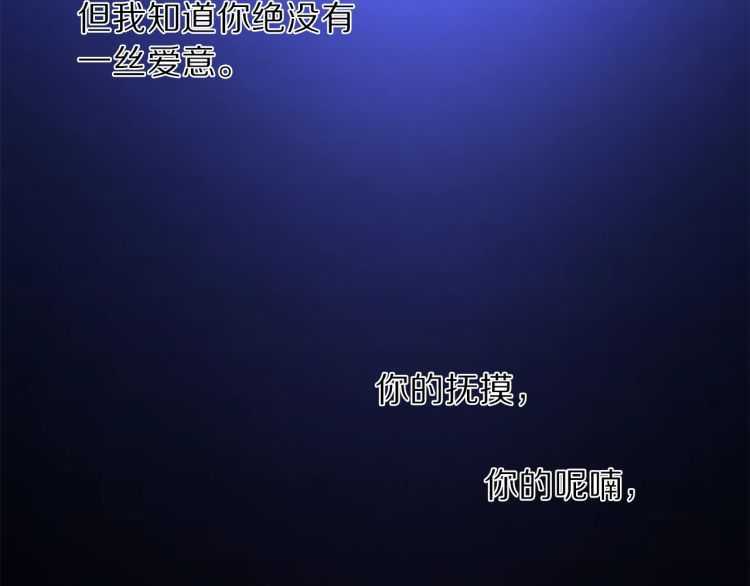 露西亚-攻略公爵计划韩漫全集-第60话 想你对我发脾气无删减无遮挡章节图片 
