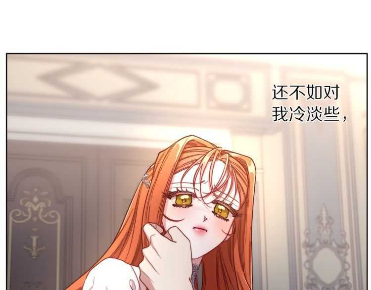 露西亚-攻略公爵计划韩漫全集-第60话 想你对我发脾气无删减无遮挡章节图片 