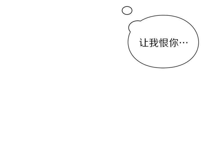 露西亚-攻略公爵计划韩漫全集-第60话 想你对我发脾气无删减无遮挡章节图片 
