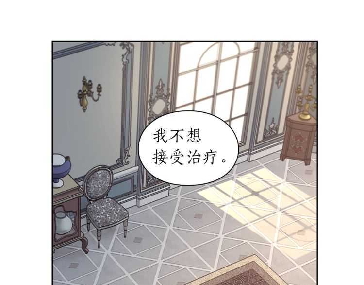 露西亚-攻略公爵计划韩漫全集-第60话 想你对我发脾气无删减无遮挡章节图片 
