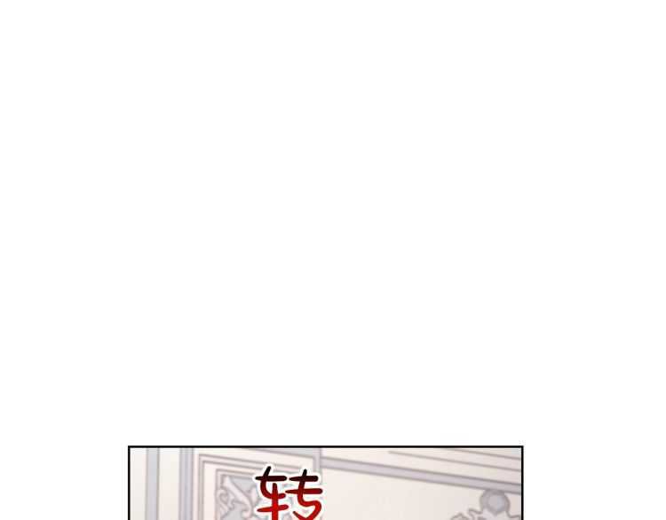露西亚-攻略公爵计划韩漫全集-第60话 想你对我发脾气无删减无遮挡章节图片 