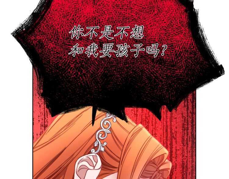 露西亚-攻略公爵计划韩漫全集-第60话 想你对我发脾气无删减无遮挡章节图片 