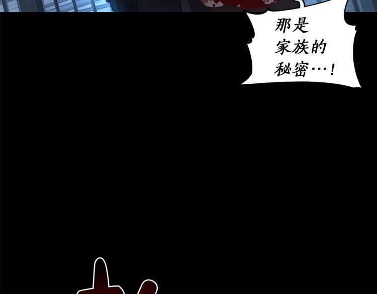 露西亚-攻略公爵计划韩漫全集-第60话 想你对我发脾气无删减无遮挡章节图片 