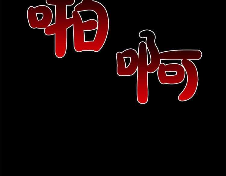 露西亚-攻略公爵计划韩漫全集-第60话 想你对我发脾气无删减无遮挡章节图片 