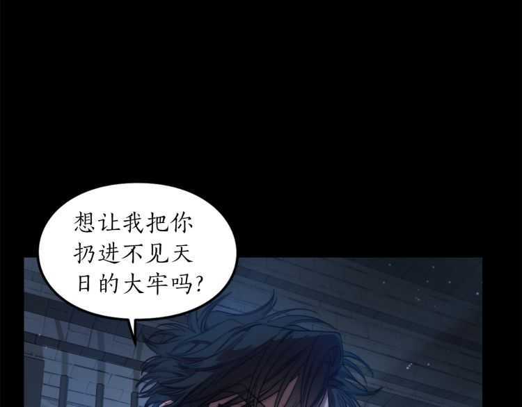 露西亚-攻略公爵计划韩漫全集-第60话 想你对我发脾气无删减无遮挡章节图片 