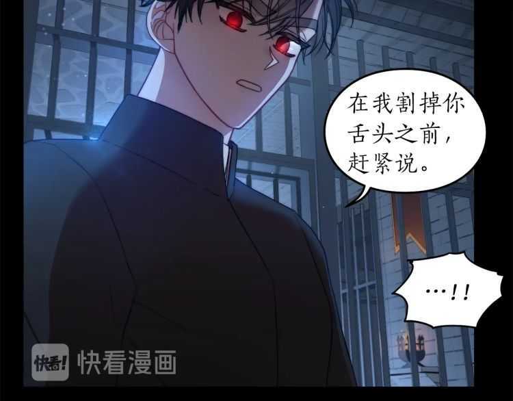 露西亚-攻略公爵计划韩漫全集-第60话 想你对我发脾气无删减无遮挡章节图片 