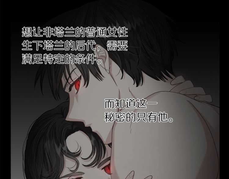 露西亚-攻略公爵计划韩漫全集-第60话 想你对我发脾气无删减无遮挡章节图片 