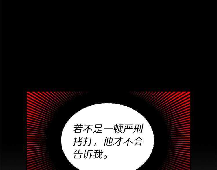 露西亚-攻略公爵计划韩漫全集-第60话 想你对我发脾气无删减无遮挡章节图片 
