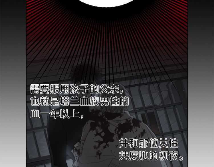 露西亚-攻略公爵计划韩漫全集-第60话 想你对我发脾气无删减无遮挡章节图片 