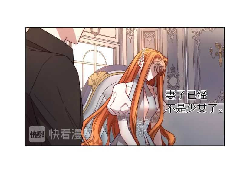 露西亚-攻略公爵计划韩漫全集-第60话 想你对我发脾气无删减无遮挡章节图片 