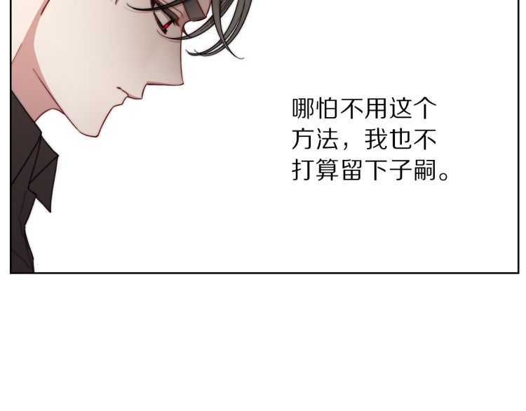 露西亚-攻略公爵计划韩漫全集-第60话 想你对我发脾气无删减无遮挡章节图片 