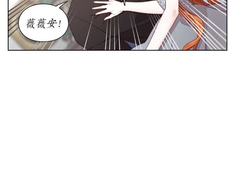 露西亚-攻略公爵计划韩漫全集-第61话 我要让你伤心无删减无遮挡章节图片 