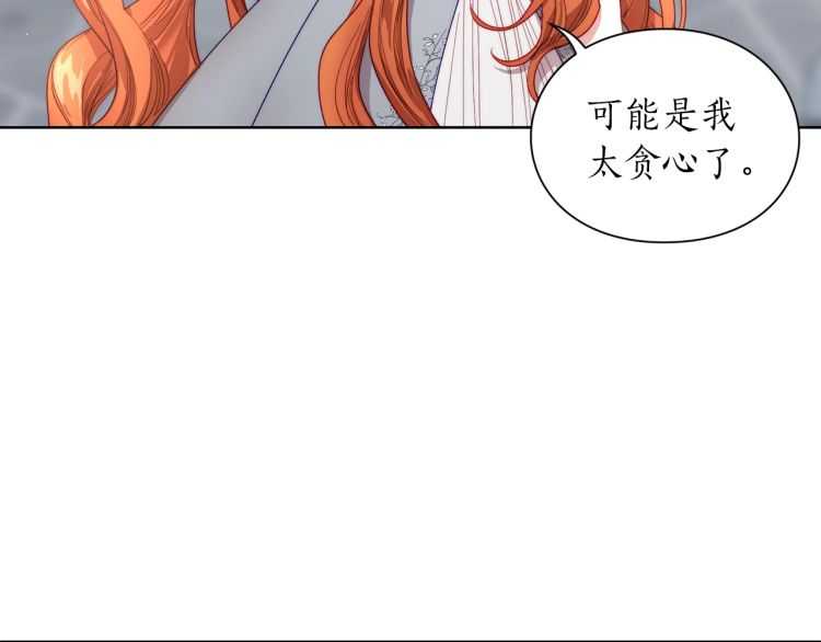 露西亚-攻略公爵计划韩漫全集-第61话 我要让你伤心无删减无遮挡章节图片 