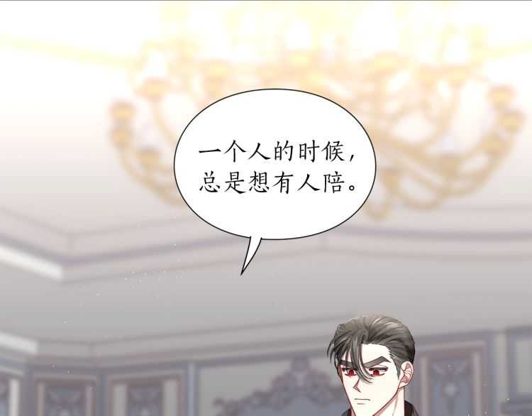 露西亚-攻略公爵计划韩漫全集-第61话 我要让你伤心无删减无遮挡章节图片 