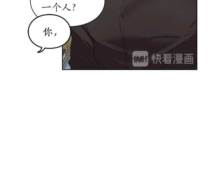 露西亚-攻略公爵计划韩漫全集-第61话 我要让你伤心无删减无遮挡章节图片 