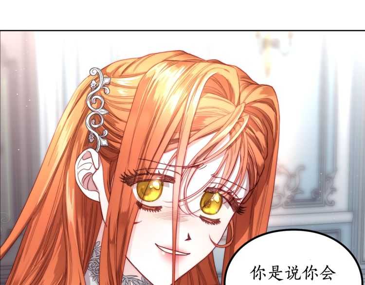 露西亚-攻略公爵计划韩漫全集-第61话 我要让你伤心无删减无遮挡章节图片 