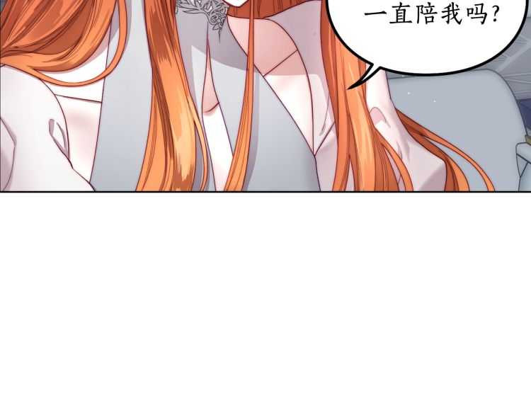 露西亚-攻略公爵计划韩漫全集-第61话 我要让你伤心无删减无遮挡章节图片 