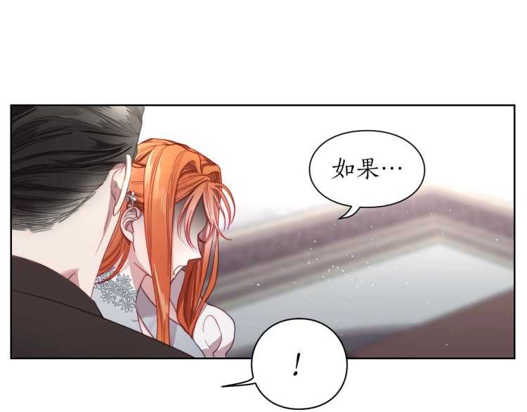 露西亚-攻略公爵计划韩漫全集-第61话 我要让你伤心无删减无遮挡章节图片 