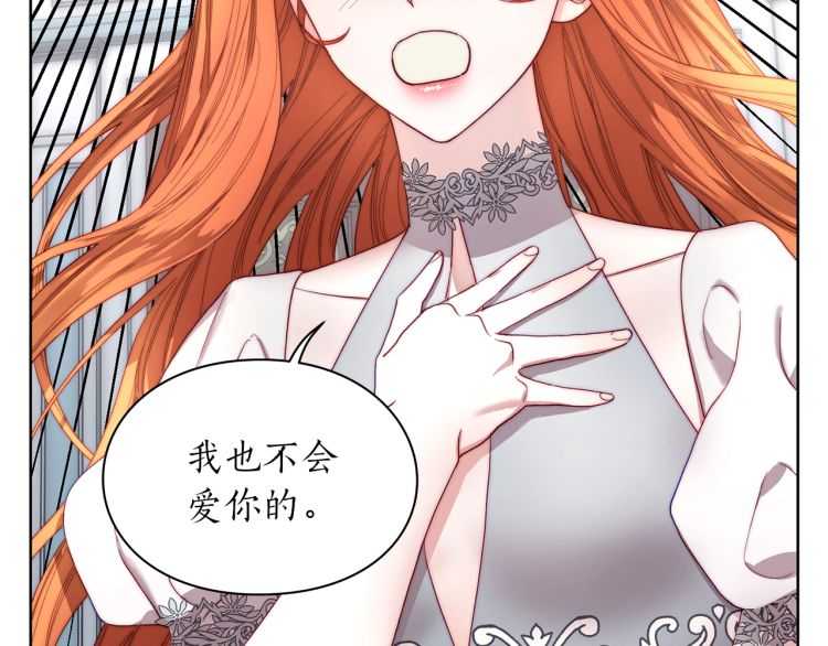 露西亚-攻略公爵计划韩漫全集-第61话 我要让你伤心无删减无遮挡章节图片 