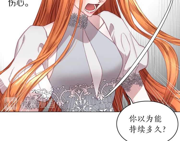 露西亚-攻略公爵计划韩漫全集-第61话 我要让你伤心无删减无遮挡章节图片 