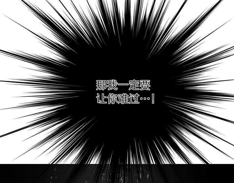 露西亚-攻略公爵计划韩漫全集-第61话 我要让你伤心无删减无遮挡章节图片 