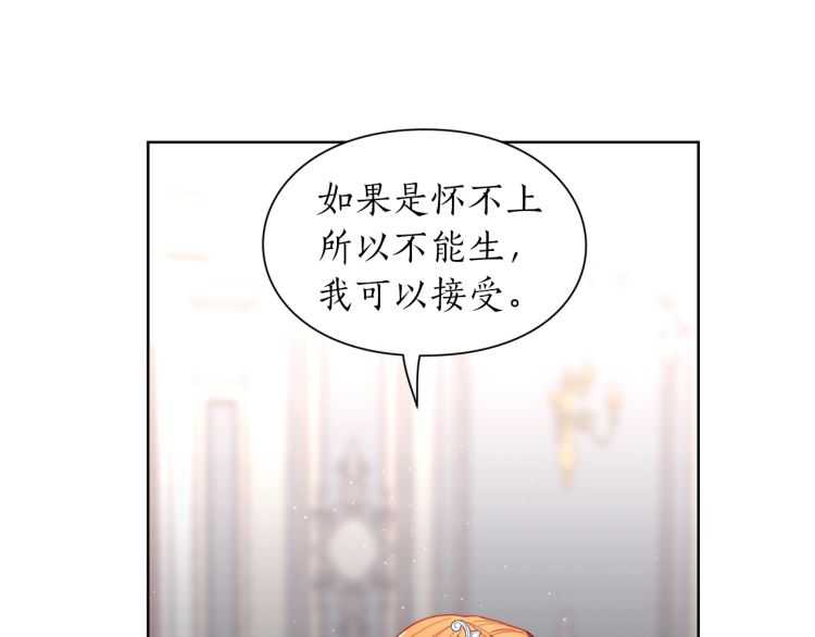露西亚-攻略公爵计划韩漫全集-第61话 我要让你伤心无删减无遮挡章节图片 