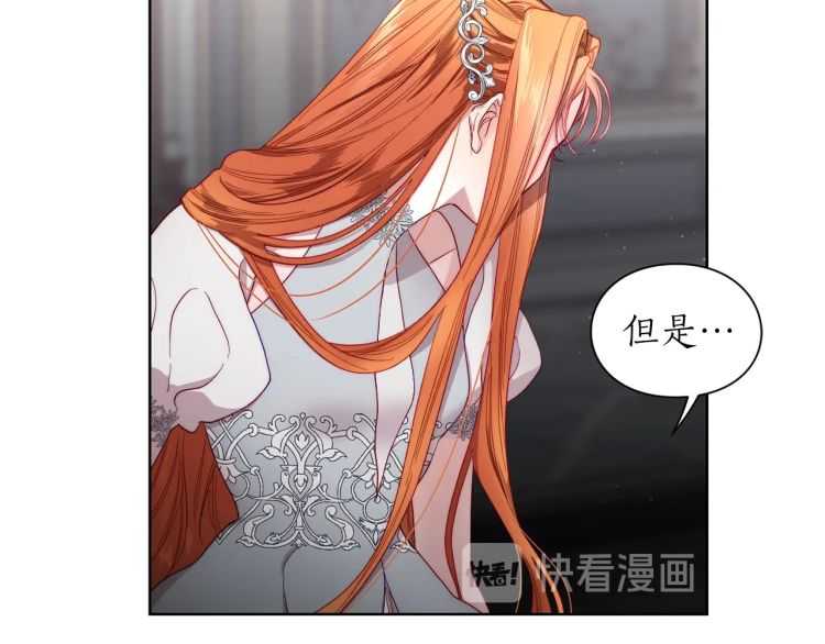 露西亚-攻略公爵计划韩漫全集-第61话 我要让你伤心无删减无遮挡章节图片 