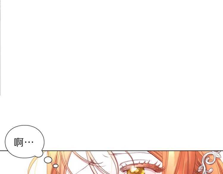 露西亚-攻略公爵计划韩漫全集-第61话 我要让你伤心无删减无遮挡章节图片 