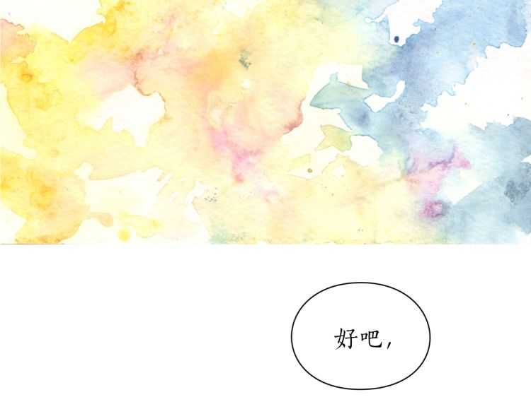 露西亚-攻略公爵计划韩漫全集-第61话 我要让你伤心无删减无遮挡章节图片 