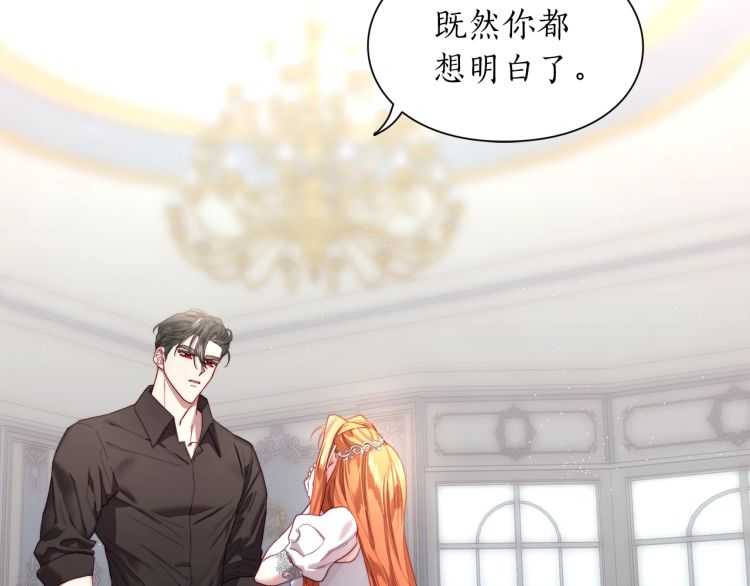 露西亚-攻略公爵计划韩漫全集-第61话 我要让你伤心无删减无遮挡章节图片 