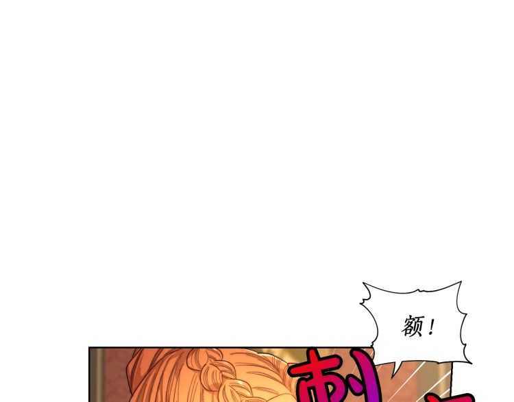 露西亚-攻略公爵计划韩漫全集-第61话 我要让你伤心无删减无遮挡章节图片 