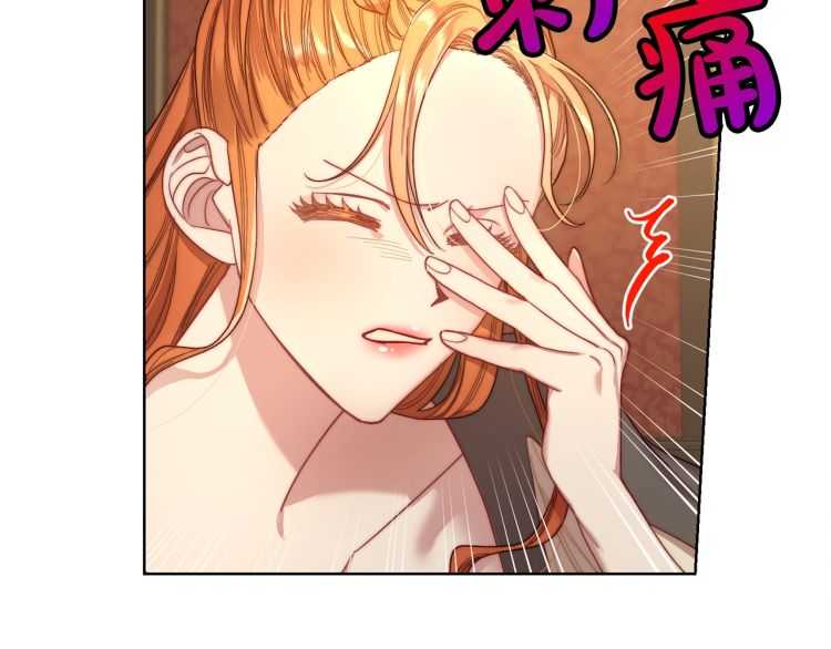 露西亚-攻略公爵计划韩漫全集-第61话 我要让你伤心无删减无遮挡章节图片 