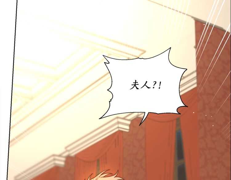 露西亚-攻略公爵计划韩漫全集-第61话 我要让你伤心无删减无遮挡章节图片 